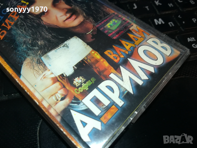 ВЛАДИ АПРИЛОВ-ОРИГИНАЛНА КАСЕТА 1703240753, снимка 10 - Аудио касети - 44802590