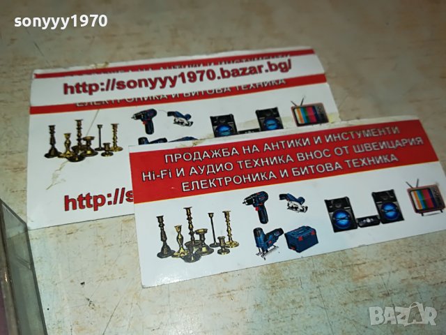 КРИСТАЛИ-НОВА МОДА 1908221434, снимка 8 - Аудио касети - 37740597