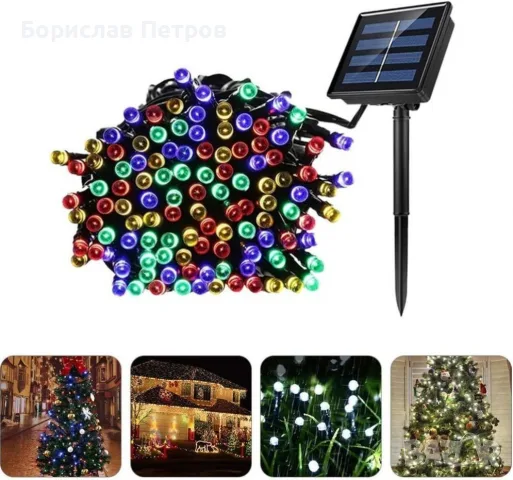 Бяла дъга RGB 50 LED коледна украса цели 5M соларна коледна украса