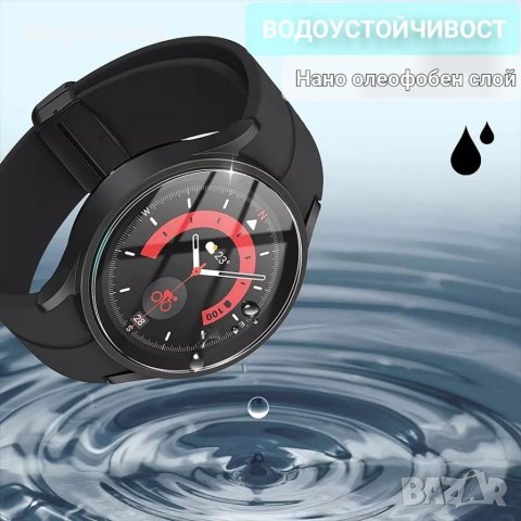 Стъклен протектор за смарт часовник Samsung Galaxy Watch 5 pro, снимка 7 - Смарт часовници - 38329284