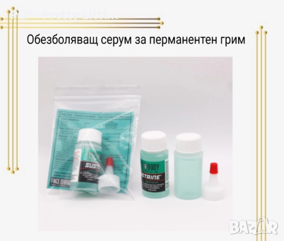 Обезболяващ крем перманентен грим татуси