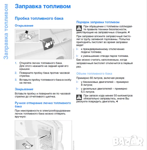 BMW Серия 3 E90(седан),E91(комби),E92(купе),E93(кабриолет).Инструкции за експлоатация/на диск/, снимка 3 - Специализирана литература - 47595444
