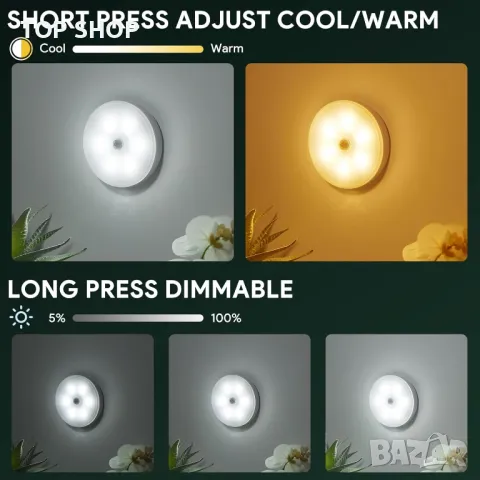 LED нощна лампа с топло/студено бяло, сензор за движение, вътрешни USB акумулаторни лампи - 2 броя, снимка 7 - Лед осветление - 49333041