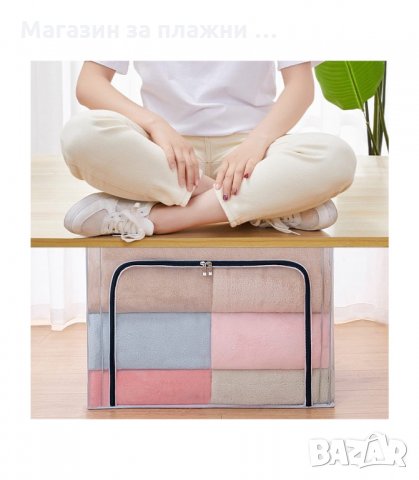 СГЪВАЕМИ КУТИИ ЗА СЪХРАНЕНИЕ НА ДРЕХИ ОТ ДИШАЩА МАТЕРИЯ - КОД 3225, снимка 9 - Кутии за съхранение - 34118989