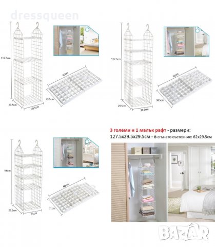 2989 Пластмасов сгъваем висящ шкаф с рафтове, снимка 4 - Органайзери - 34257951