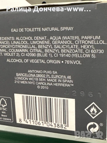 Парфюм в транспортна опаковка-Pacco Rabanne-212 Men NYC, снимка 3 - Мъжки парфюми - 50619032