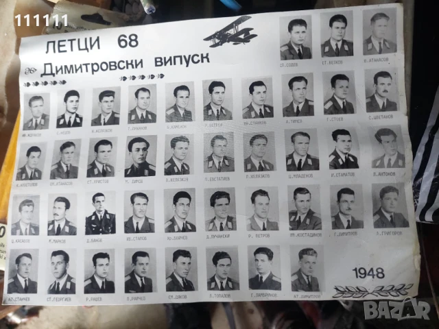 Снимки на летци 68 Димитровски випуск 1948