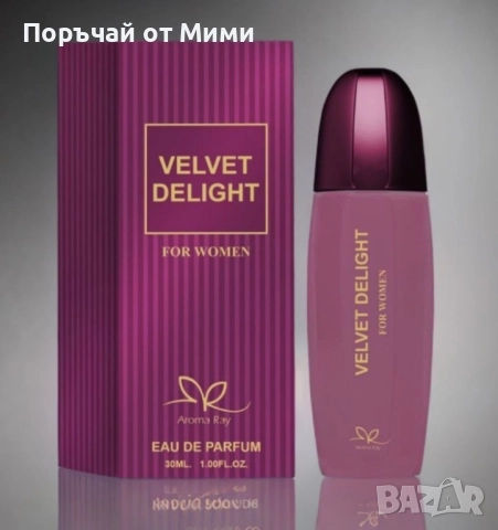 Дамски парфюм Velvet Delight Eau De Parfum 30мл., снимка 2 - Дамски парфюми - 52208492