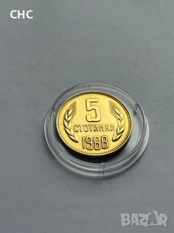 5 стотинки 1988 година. Монета с куриоз., снимка 5 - Нумизматика и бонистика - 53302705