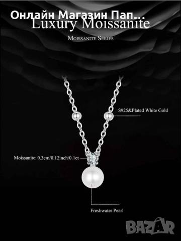 WOSTU Сребърно колие с диамант мойсанит и перла (сертификат), снимка 13 - Колиета, медальони, синджири - 52918178