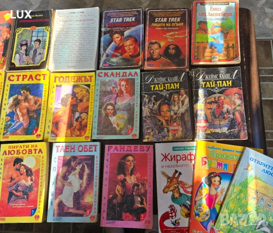 Книги от всякакъв жанр, снимка 5 - Други - 52789509