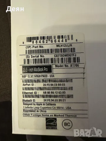 Продавам MacBook Pro 13'', снимка 8 - Лаптопи за работа - 48944155