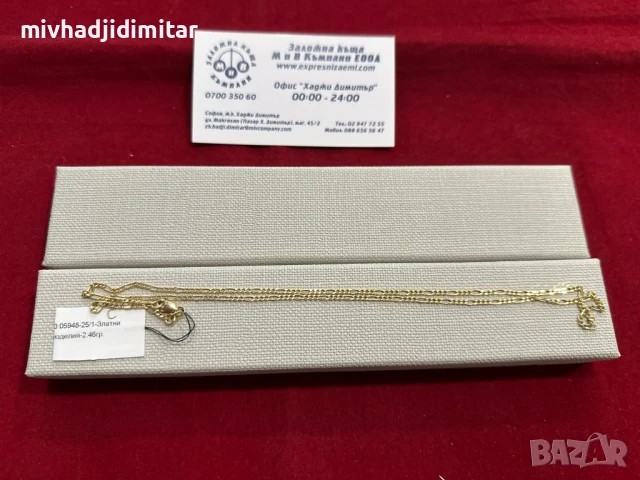 ***УНИКАЛЕН***Златен синджир 2,46гр. 14к, снимка 1