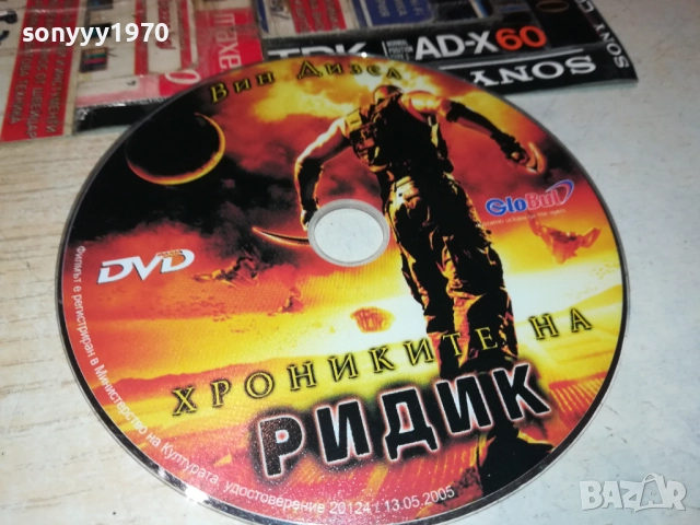 ХРОНИКИТЕ НА РИДИК 2910251933, снимка 4 - DVD филми - 52227517