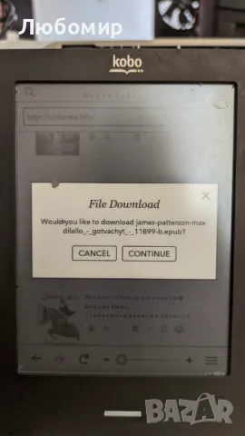 Електронна книга Kobo Touch, снимка 9 - Електронни четци - 48097193