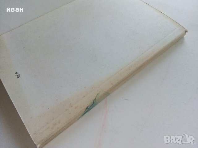 Неизправности в леките автомобили - В.Вълков - 1985г., снимка 8 - Специализирана литература - 36935977