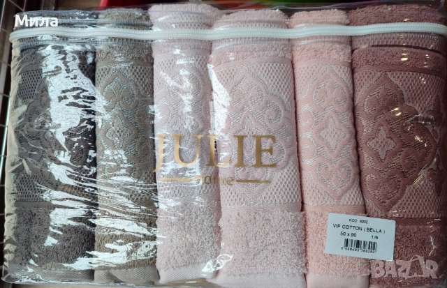 Комплект хавлиени кърпи 