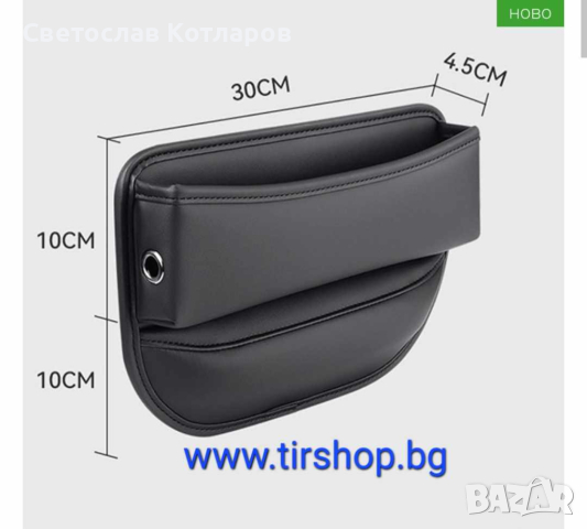 ОРГАНАЙЗЕР ЗА ПРИНАДЛЕЖНОСТИ КОЖЕН, снимка 6 - Аксесоари и консумативи - 44595517