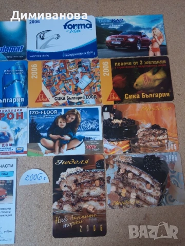 21 малки календарчета от 2006 г. (1), снимка 4 - Колекции - 51383191