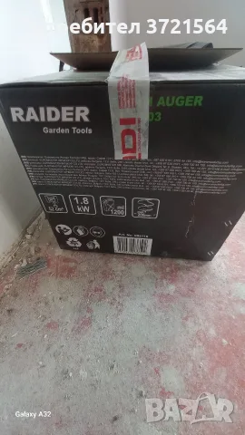      Бензинов свредел  Raider, снимка 3 - Градинска техника - 56546135