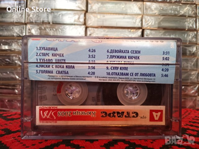 Оркестър Старс - Кючеци 2008, снимка 2 - Аудио касети - 38006928