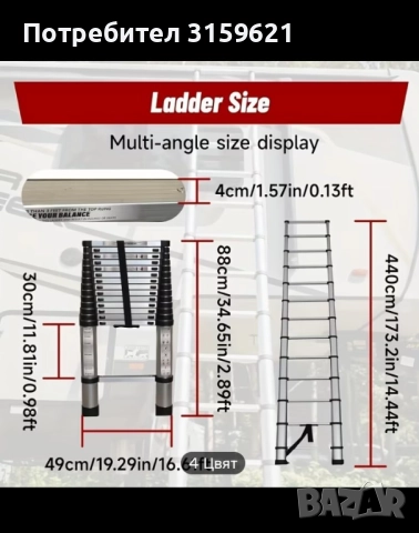 Телескопична стълба