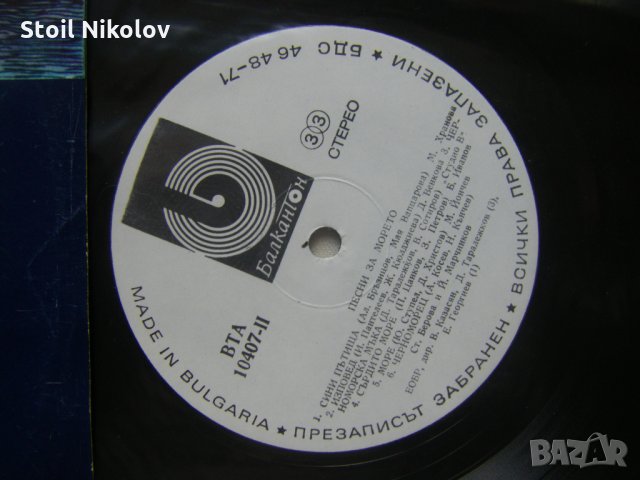 ВТА 10407 - Песни за морето. VI конкурс, снимка 3 - Грамофонни плочи - 31790307