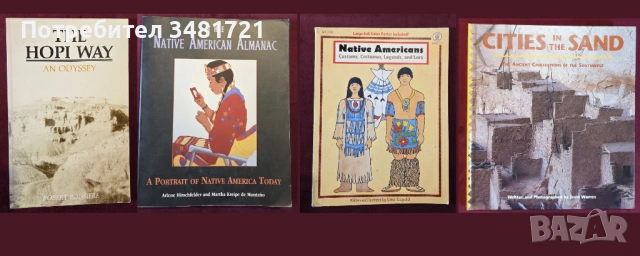 История - индианци, ацтеки, маи, население на Сев. и Южна Америка  / 34 книги / , снимка 3 - Енциклопедии, справочници - 52480315