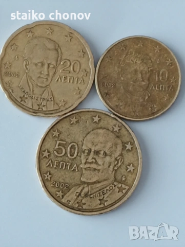 Монети евро цент Гърция