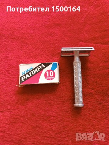 самобръсначка YUMA, снимка 1