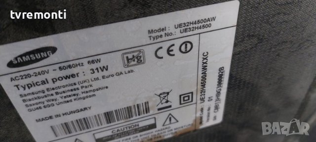 телевизор Samsung модел UE32H4500AW​ оригинална стойка, снимка 5 - Стойки, 3D очила, аксесоари - 42460315