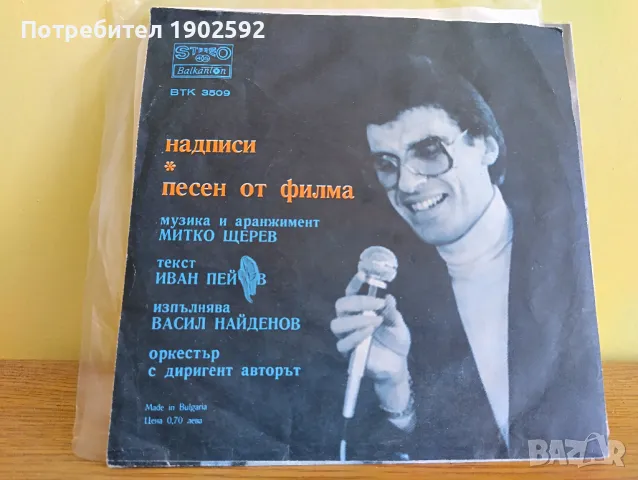 Васил Найденов – Адаптация  ВТК 3509