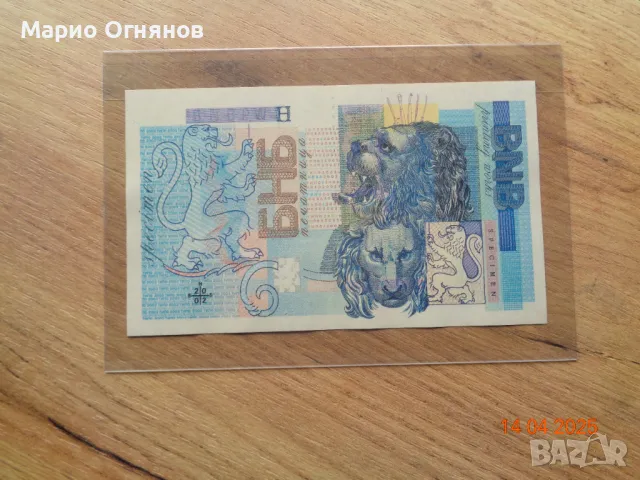 банкнота  юбилейна 2002г 