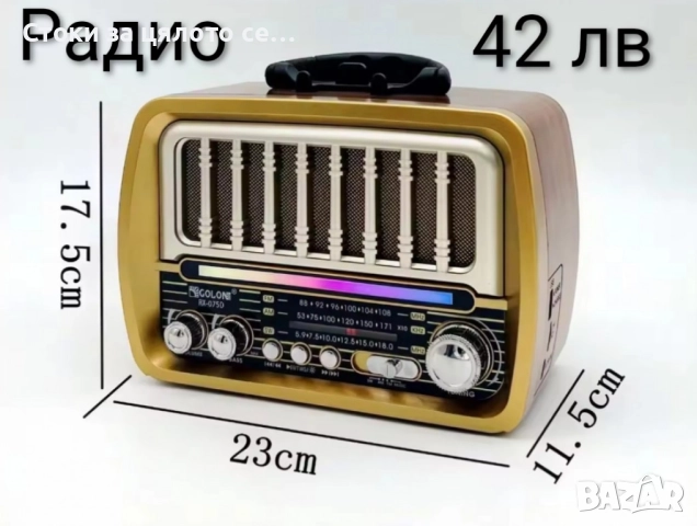 Радио с ретро дизайн - 3 модела, снимка 2 - Радиокасетофони, транзистори - 52151902