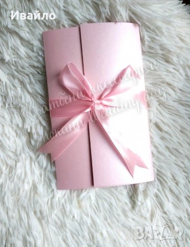 Покани за сватба и кръщене , снимка 11 - Покани - 30680870