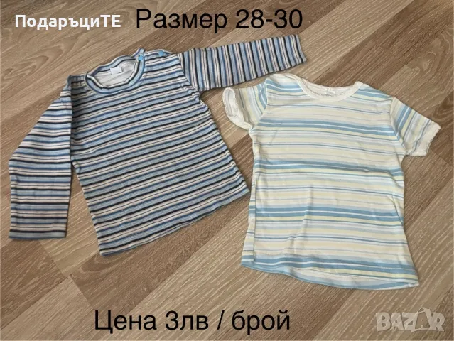 Разпродажба на детски дрешки, снимка 7 - Други - 47505461