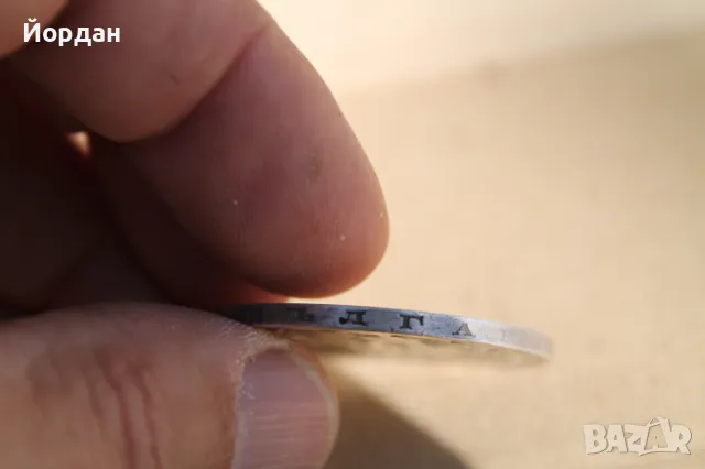 ''5 лева'' 1892-ра година, снимка 3 - Нумизматика и бонистика - 47813053