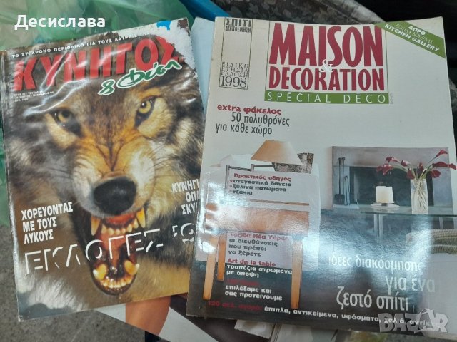 Стари списания , снимка 7 - Колекции - 44076350