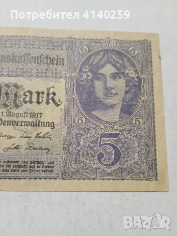 ГЕРМАНИЯ БАНКНОТА , снимка 2 - Нумизматика и бонистика - 54006978