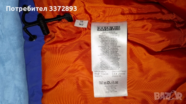 Като ново! Оригинално яке Napapijri в цвят левскарско синьо XS-S, снимка 5 - Якета - 52797521