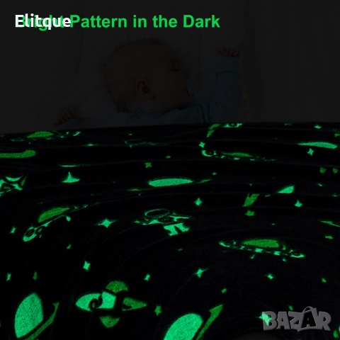 Детско одеяло, светещо в тъмното- 120 х150 см., полиестерен микрофибър. Цветове - сиво или розово, снимка 6 - Спално бельо и завивки - 52787528