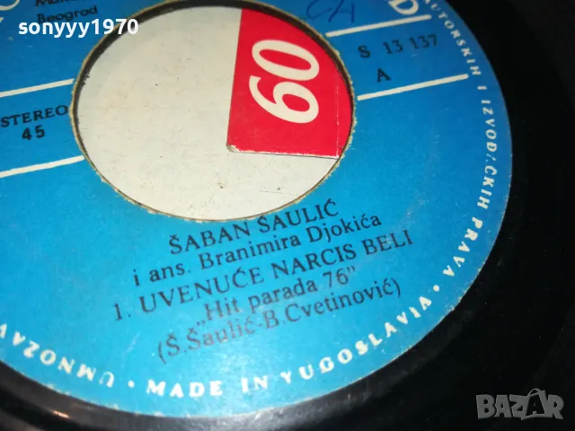 SABAN SAULIC-YU ПЛОЧА 1205252020, снимка 15 - Грамофонни плочи - 50259197