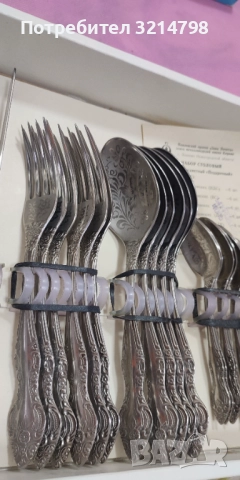 Руски прибори за хранене , снимка 4 - Прибори за хранене, готвене и сервиране - 52544618