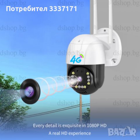 Куполна камера за наблюдение, 4G Връзка, 1080p, 3MPX - 12LED , снимка 5 - HD камери - 36943953