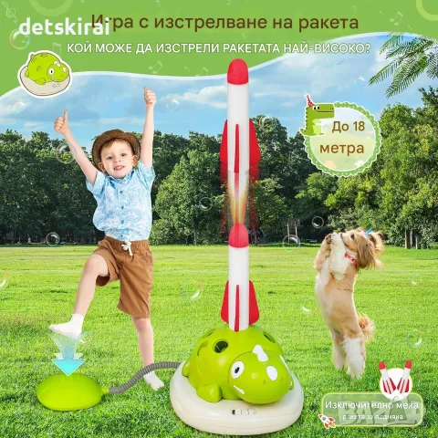 Спортна игра с динозавър 3в1 – скачане, целене с рингове и ракетна установка, снимка 2 - Образователни игри - 55908034