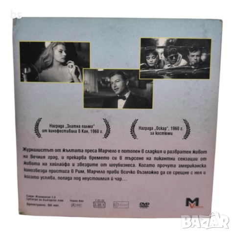 Сладък живот DVD с Марчело Мастрояни , снимка 2 - DVD филми - 51445702