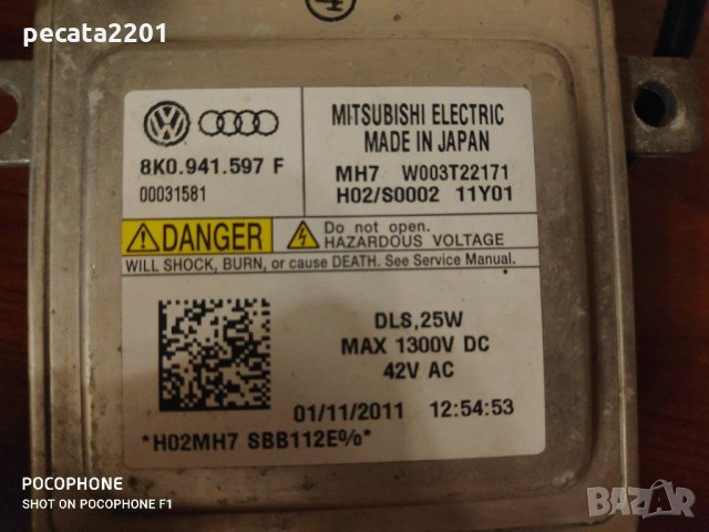 Продавам - 2 бр. баласт (запалка) за Ауди/ VW, снимка 7 - Части - 30195973