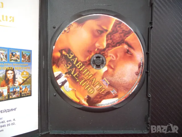 Завинаги заедно DVD филм индийски любов драма омраза песни танци, снимка 2 - DVD филми - 49217795