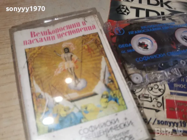 СОФИЙСКИ СВЕЩЕНИЧЕСКИ ХОР-ОРИГИНАЛ 0509261902H2E8R, снимка 5 - Аудио касети - 55962654