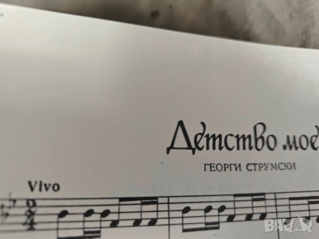 книжка с музика и за музиката Звънче